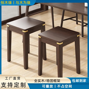 实木凳子家用中式可叠放轻奢矮凳客厅餐桌餐椅子简约板凳茶台方凳