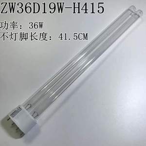 消毒器ZW36D19W替代动态空气型巨牌H-紫外线ZW24D19WH265灯管