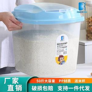 2024厨房家用米桶50斤装透明储米箱防潮防虫10斤20斤米缸面粉30斤