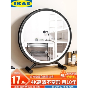 IKEA宜家大号台式桌面化妆镜led带灯宿舍学生ins风梳妆台卧室网红