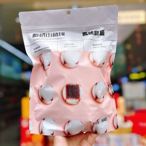 西域皇后酸奶山楂球童年味道8090后独立袋装小零食酸奶夹心山楂球