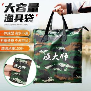 鱼护包手提袋装鱼鱼袋便携可折叠渔具包钓鱼加厚防水多功能活鱼袋