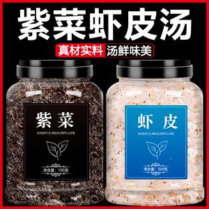 紫菜和虾皮虾米馄饨汤料包混沌汤调料官方旗舰店正宗速食冲泡商用