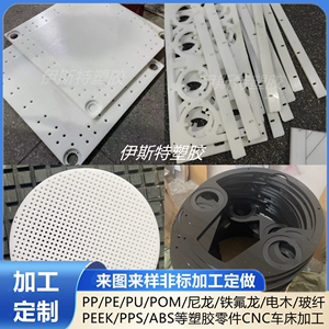 进口全新料白色PP板聚丙烯冲孔垫板打满孔聚乙烯PE尼龙板加工定制