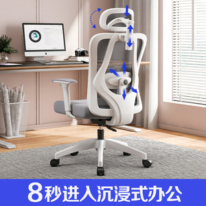 西昊人体工学椅子办公室椅子可躺平午睡宿舍椅舒适久坐工程电脑椅