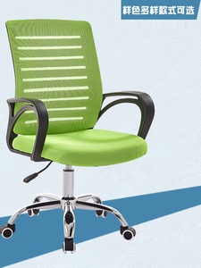 简约网布升降转椅职员办工椅接待椅子实用经济型电脑椅家用学生椅