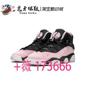 虎牙球鞋  6 AJ6六冠王黑粉白粉情人节樱花粉323399-006