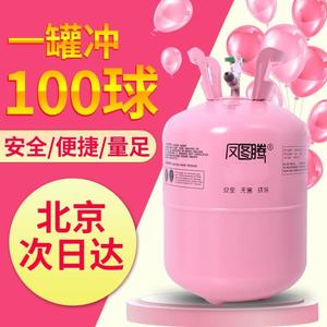家用氦气50球飘空气球100球氧气瓶罐小瓶打气筒婚房生日布置北京!