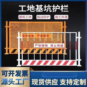 无锡基坑护栏临边防护网建筑围栏定型化工程施工临时安全铁网围挡