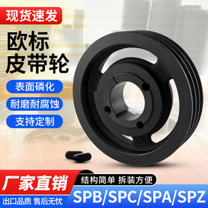 欧标锥套皮带轮大全SPA三角带轮铸铁abco型皮带盘SPZ SPB SPC定制