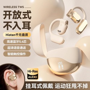 蓝牙耳机2024新款骨传导真无线不入耳挂耳开放式适用华为小米苹果