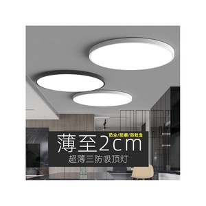 飞利浦生活2024超薄吸顶灯三防灯家用照明圆形客厅餐厅灯阳台灯具
