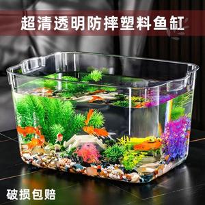 塑料鱼缸透明仿玻璃养乌龟缸螃蟹生态缸亚克力鱼缸一体成型长方形