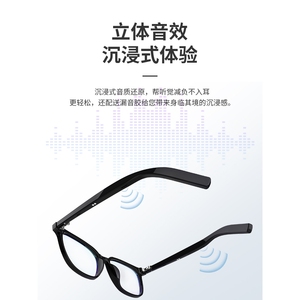 华为近视男女三代智能蓝牙眼镜无线耳机听歌2024新款小米通用可配