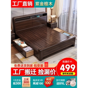 全友新中式紫金檀木实木床现代简约1.8米双人床加厚1.5米储物床