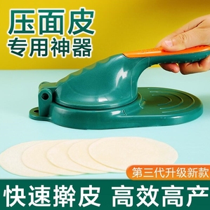 包饺子神器家用新款压饺子皮机器小型擀压面皮做包子饺子模具