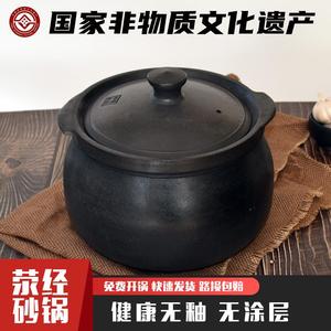 荥经砂锅传统黑沙锅老式炖锅无釉四川炖汤锅明火中式煲汤雅安砂器