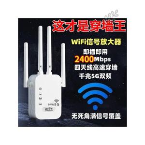 新wifi信号放大器家用路由器网络增强器接收穿墙扩展器加强无线网