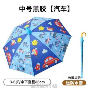 晴雨伞晴雨儿童伞汽车自动雨伞黑胶_直杆两雨水恐龙防戳防小学生