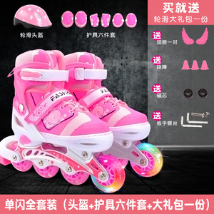 米高溜冰鞋儿童初学者全套装旱冰轮滑鞋男童女小孩中大童可调节溜