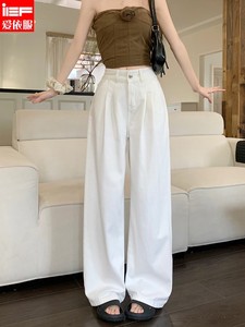 IEF/爱依服官方旗舰白色裤子垂感直筒牛仔裤女夏季新款小个子宽松
