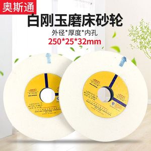 德国正宗OST奥斯通250*25*32陶瓷砂轮片 绿碳砂轮 白刚玉 棕刚玉