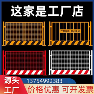 基坑护栏工地临边防护网建筑围栏定型化工程施工临时安全铁网围挡