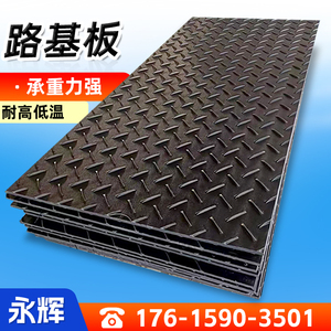 路基板聚乙烯耐磨防滑承重抗压移动建筑工地专用临时塑料铺路板