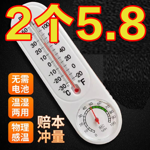 家用室内温湿度计气温计湿度表农业蔬菜大棚养殖专用高精度温度计