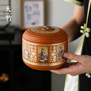 紫砂茶叶罐大号中式复古茶叶罐家用四大美人罐子陶瓷密封罐储藏罐