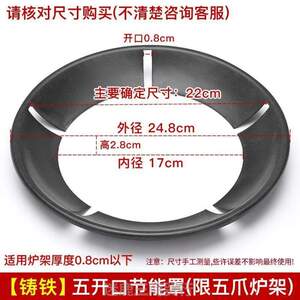 @防风天然气灶火炉通用火圈节能聚火煤气炉液化罩灶四爪炉具灶头