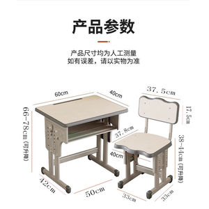 学校同款桌椅学习桌儿童中小学生培训班课桌可升降书桌写字桌椅子