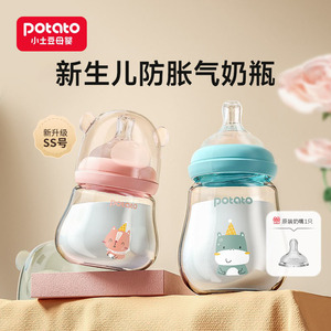 布朗博士玻璃奶瓶新生婴儿大宝宝吸管奶壶宽口径防胀气防摔0-3-6