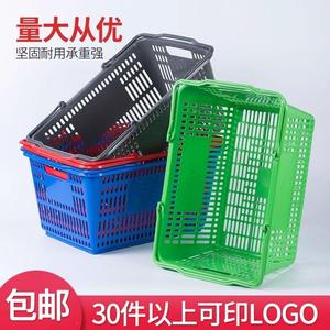超市购物篮购物筐菜篮子手提篮便利店专用零食店塑料网红水果篮子