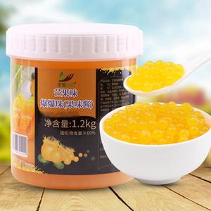 1.2kg爆爆蛋芒果味爆爆珠 港式甜品珍珠奶茶水吧辅料奶茶原料魔豆