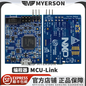 MCU-Link JTAG/SWD调试器 LPC-LINK JLINK 微控制器 编程仿真 NXP