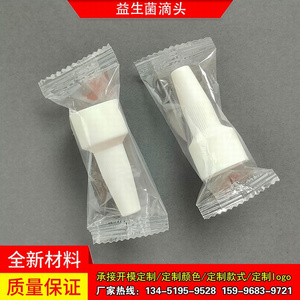 塑料盖18牙口径用于精油瓶益生菌包装瓶口服液滴管滴头独立包装