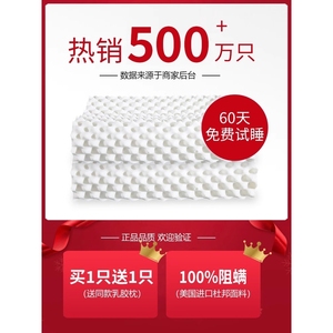 雅兰官方旗舰店泰国乳胶枕头一对家用天然橡胶枕头芯记忆成人护颈
