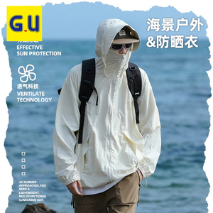 GU官方旗舰专卖店UPF50+防晒衣外套男士夏季冰丝户外防晒衣服夹克