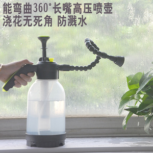 家用长嘴喷雾瓶加压万向喷壶擦玻璃专用园艺浇花水壶气压式喷水壶
