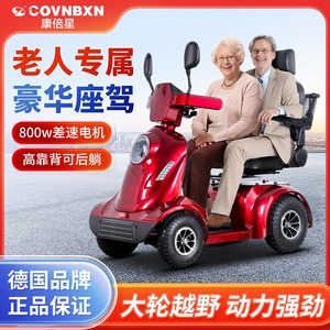 德国康倍星老人代步车四轮电动老年残疾人专用高端家用电瓶助力车