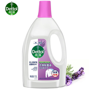 滴露（Dettol）衣物除菌液薰衣草 1.5L高效除螨杀菌可配洗衣液用