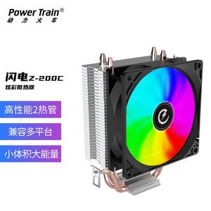 动力火车闪电Z200C散热器CPU风扇ARGB静音台式机1151电脑塔式风冷