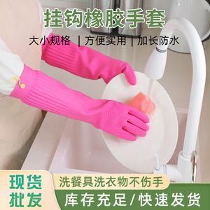 韩国橡胶家务刷碗擦地乳胶手套加厚加长洗碗手套常规家务手套明真