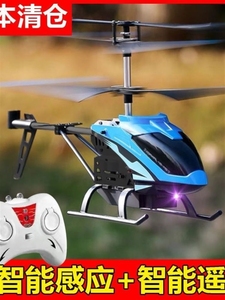 【耐摔】感应飞机儿童悬浮电动遥控充电直升机男女孩飞行器玩具