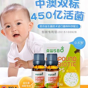 澳洲原装进口澳偲褒复合益生菌滴剂液体0岁新生宝宝婴幼儿童肠胃