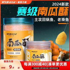 武汉天元邓刚威拓森赛级南瓜酥黑坑滑鱼饵拉饵虾搓饵料伴侣蓝瓜兰