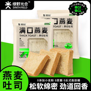 绿野光合厚切燕麦吐司面包低GI控糖健康营养早餐粗粮代餐食品整箱