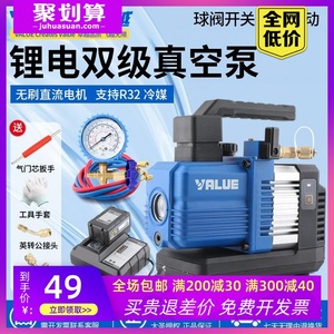 锂电池真空泵VRP-2DLi/2SLi无刷直流充电式R32空调无线抽气泵包邮