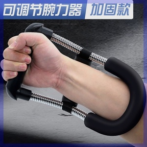 腕力器组合男士小臂练手腕力量训练器锻炼手力握力器专业臂力套装